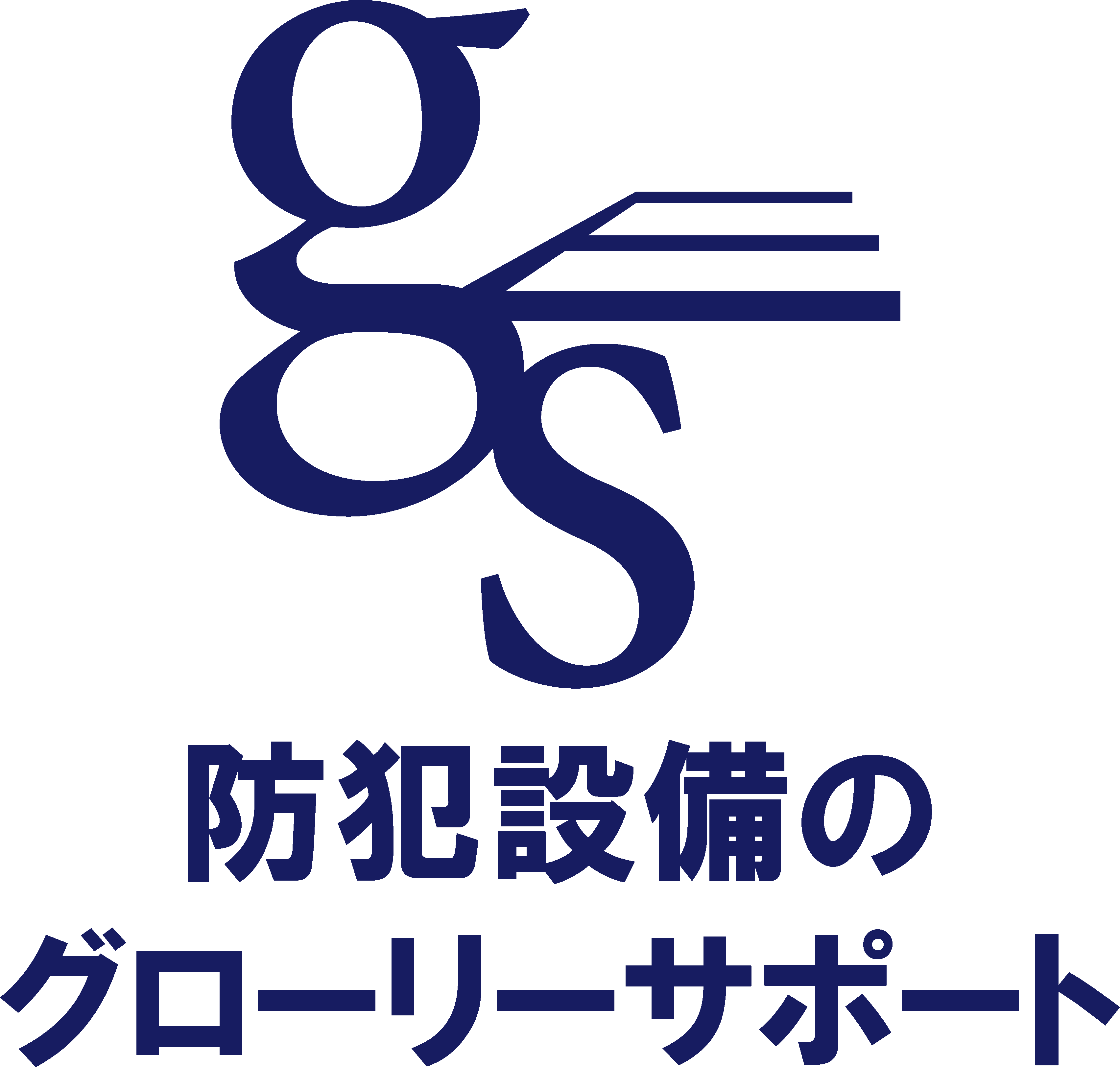 防犯設備・防犯カメラのグローリーサポート　大阪の防犯カメラ設置・取付　防犯対策サポート